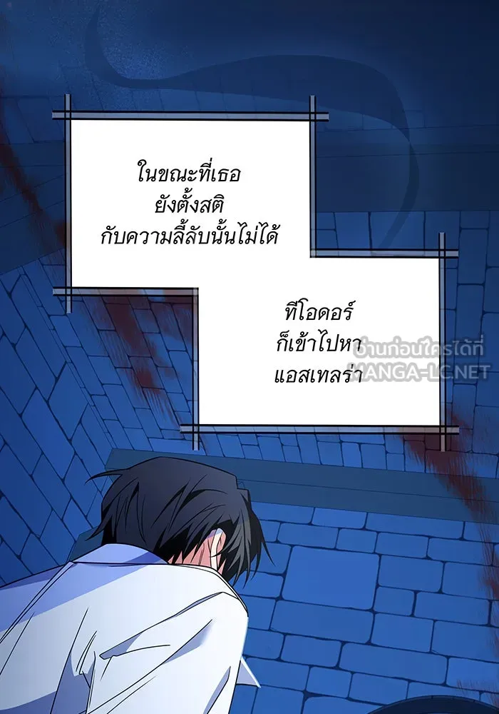 เปลี่ยนบทร้ายให้เป็นบทรัก ตอนที่ 4 รูปที่ 3