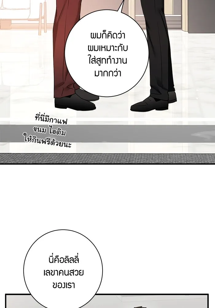 Good Gosh Daddy ตอนที่ 13 รสนิยม รูปที่ 7