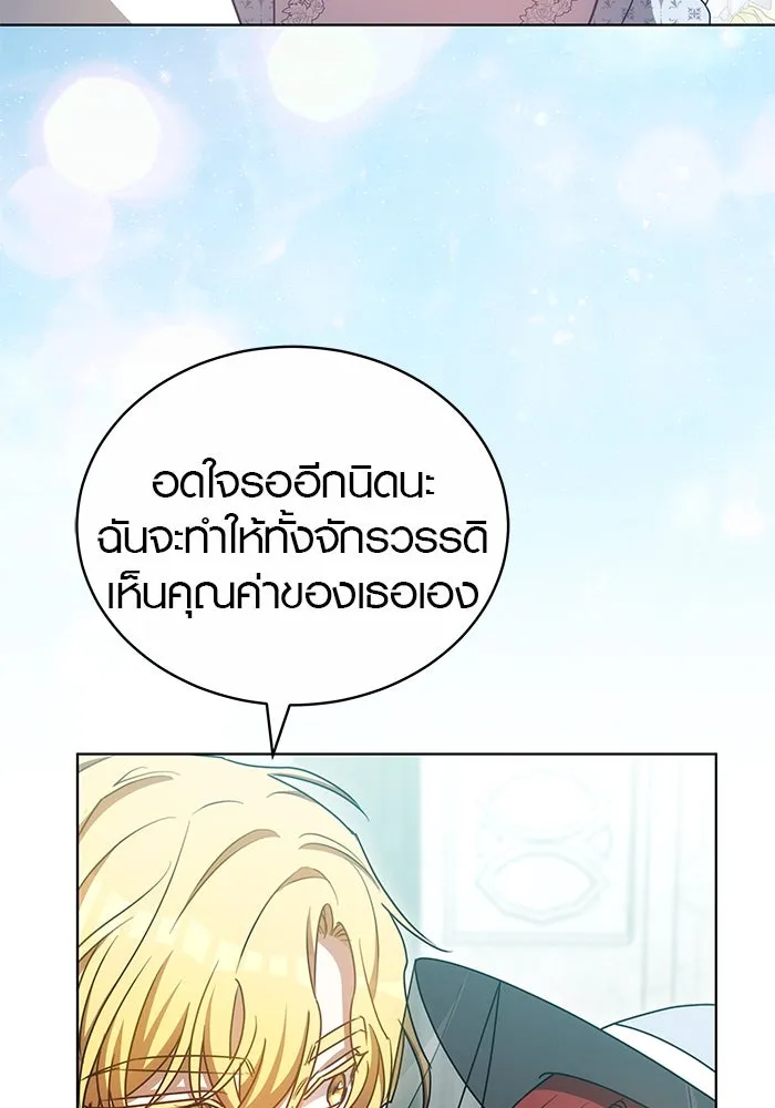 เหตุผลที่ฉันนอกใจ ตอนที่ 70 รูปที่ 76