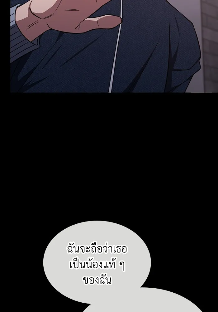 ฮีลเลอร์ตัวพ่อขอฟาดเรียบ ตอนที่ 20 รูปที่ 53