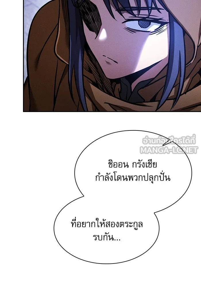 นักดาบอัจฉริยะจากอะคาเดมี ตอนที่ 81 รูปที่ 105