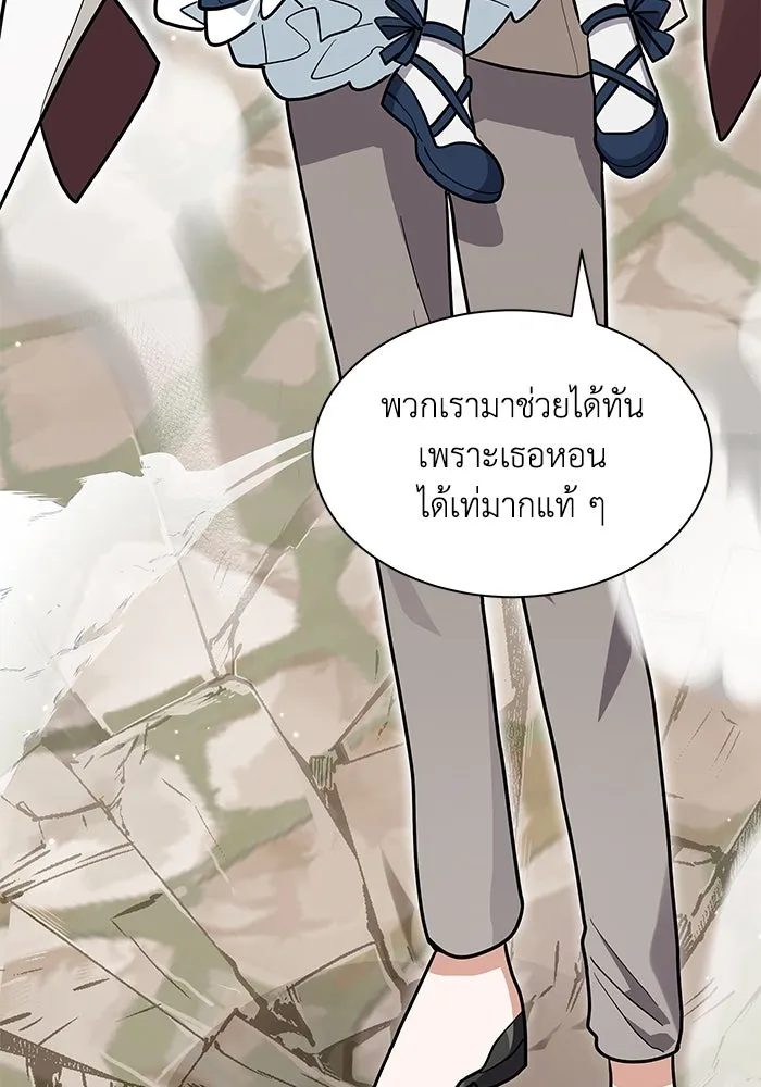 แมวน้อยในรังหมาป่า ตอนที่ 32 รูปที่ 56