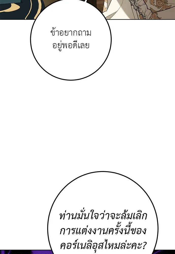 บุปผาลบคมดาบ ตอนที่ 51 รูปที่ 17