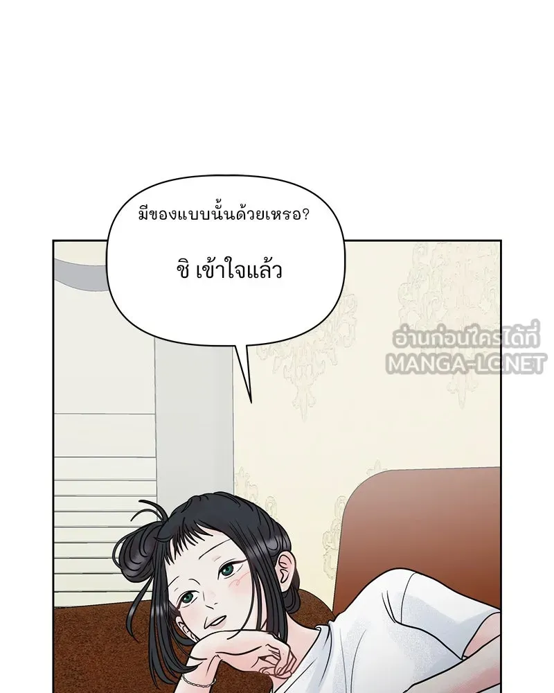 รักนี้ไม่ต้องมีเซนส์ ตอนที่ 10 รูปที่ 24