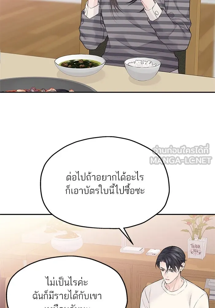 สลับรัก สลับชะตา ตอนที่ 48 รูปที่ 45