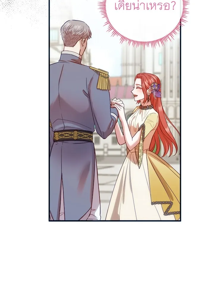 ครอบครัวพรรค์นั้น ฉันไม่มีวันกลับไป ตอนที่ 11 รูปที่ 8