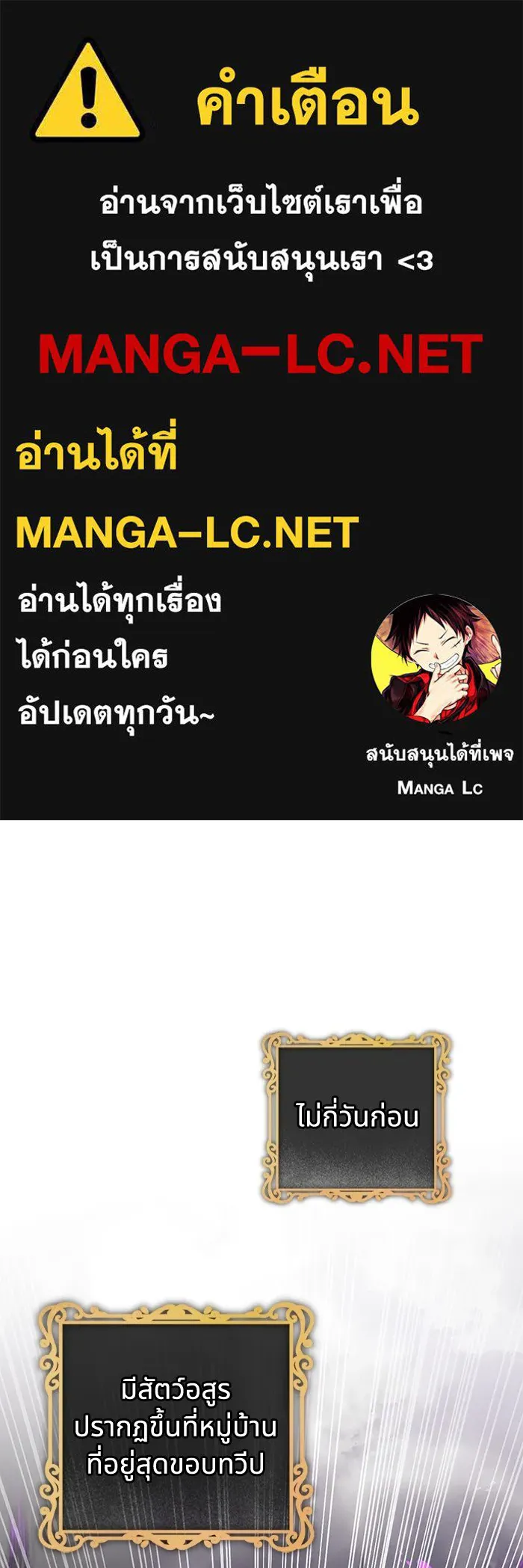 ทางหลุดพ้นของนักบุญลวง ตอนที่ 38 รูปที่ 1