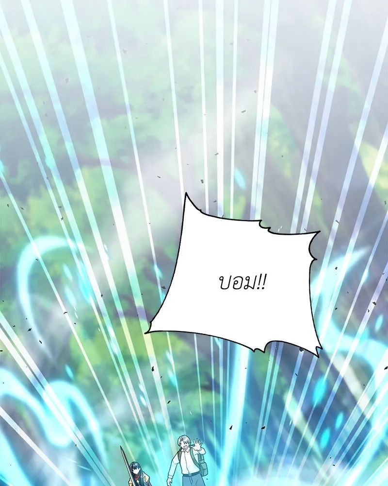 คนสวนโลกฮันเตอร์ ตอนที่ 14 รูปที่ 80