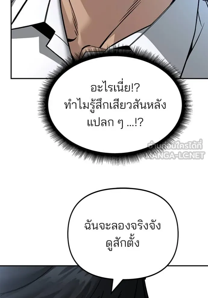 เลวฟาดเลว ตอนที่ 163 รูปที่ 118