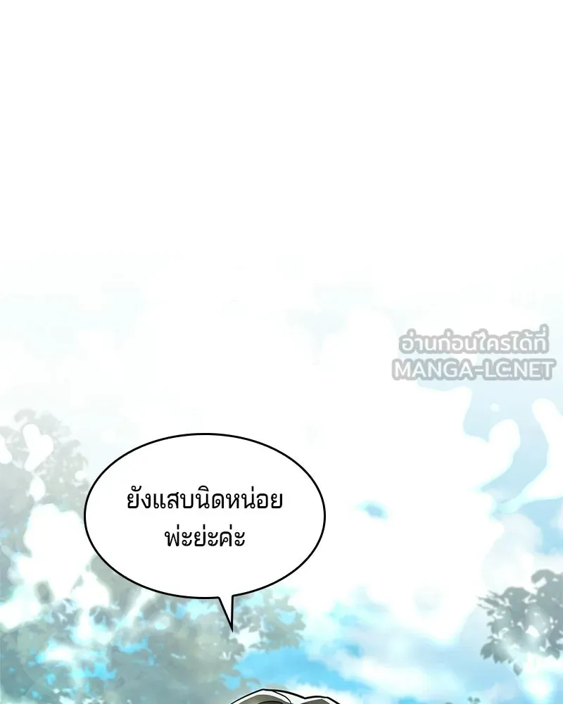เจ้าชายแผนโบราณ ตอนที่ 15 รูปที่ 18