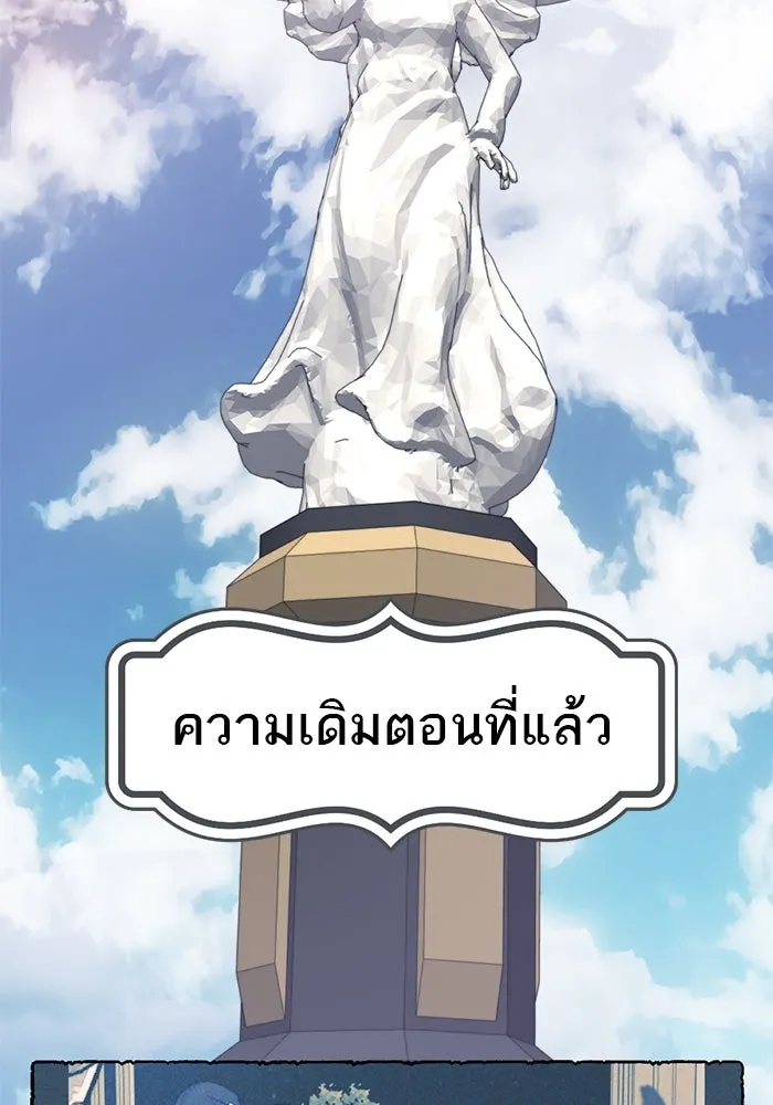 เปย์นี้เพื่อนาย My Sugar Baby ตอนที่ 30 ปีศาจแฝงอยู่ในรายละเอียด รูปที่ 2
