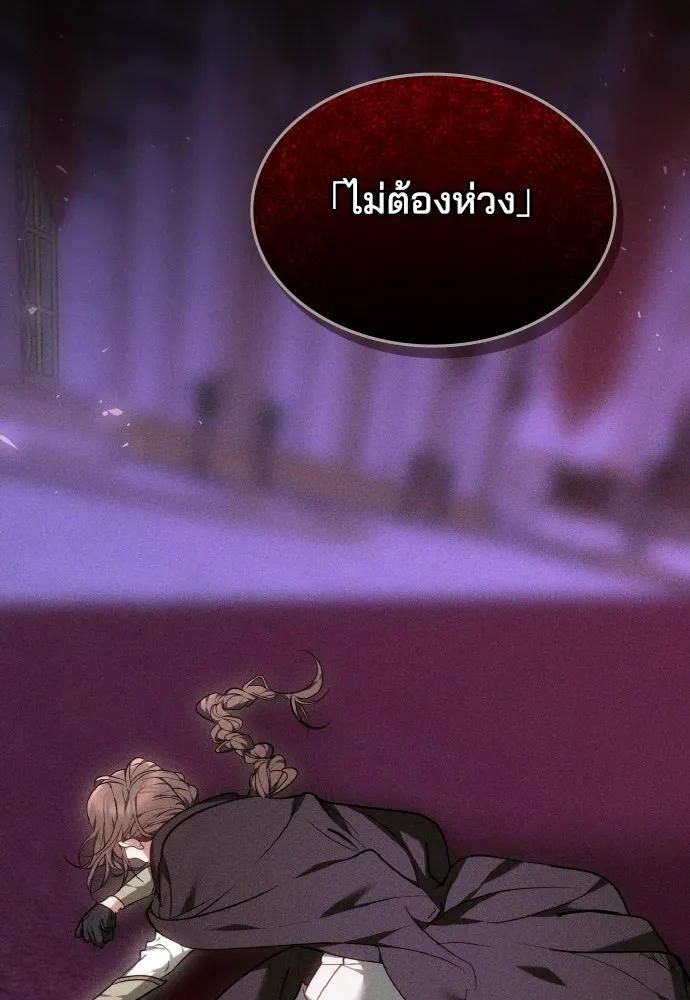 เหตุผลที่นางร้ายจับดาบ ตอนที่ 21 รูปที่ 65