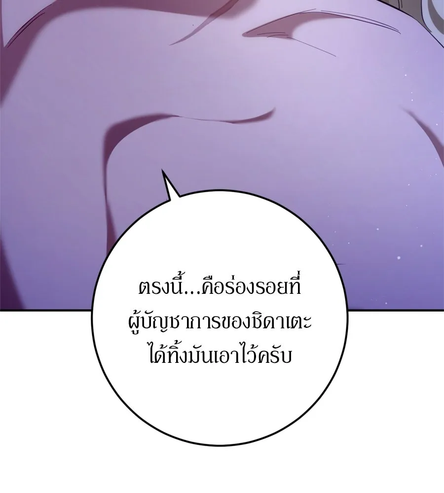 เบื้องหลังรอยยิ้มของเจ้าหญิง ตอนที่ 28 รูปที่ 115