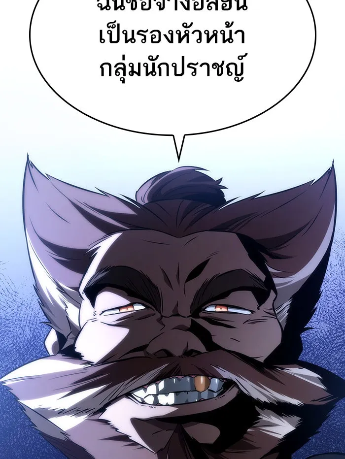หลังวันสิ้นโลก ตอนที่ 33 รูปที่ 46