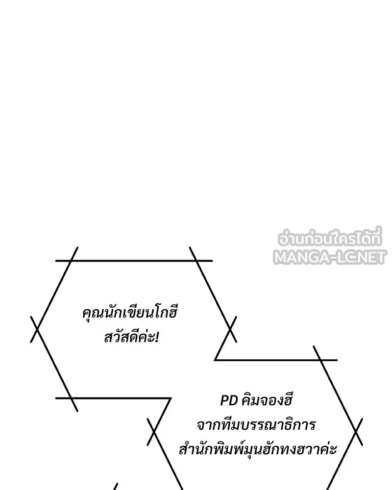 บอกมาค่าตัวเท่าไหร่ ตอนที่ 21 รูปที่ 27