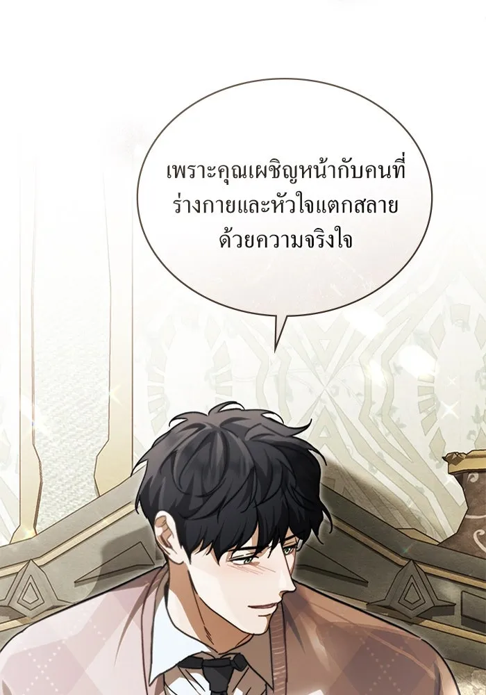 กู้ชีวิตลิขิตท่านเอิร์ล ตอนที่ 42 รูปที่ 23