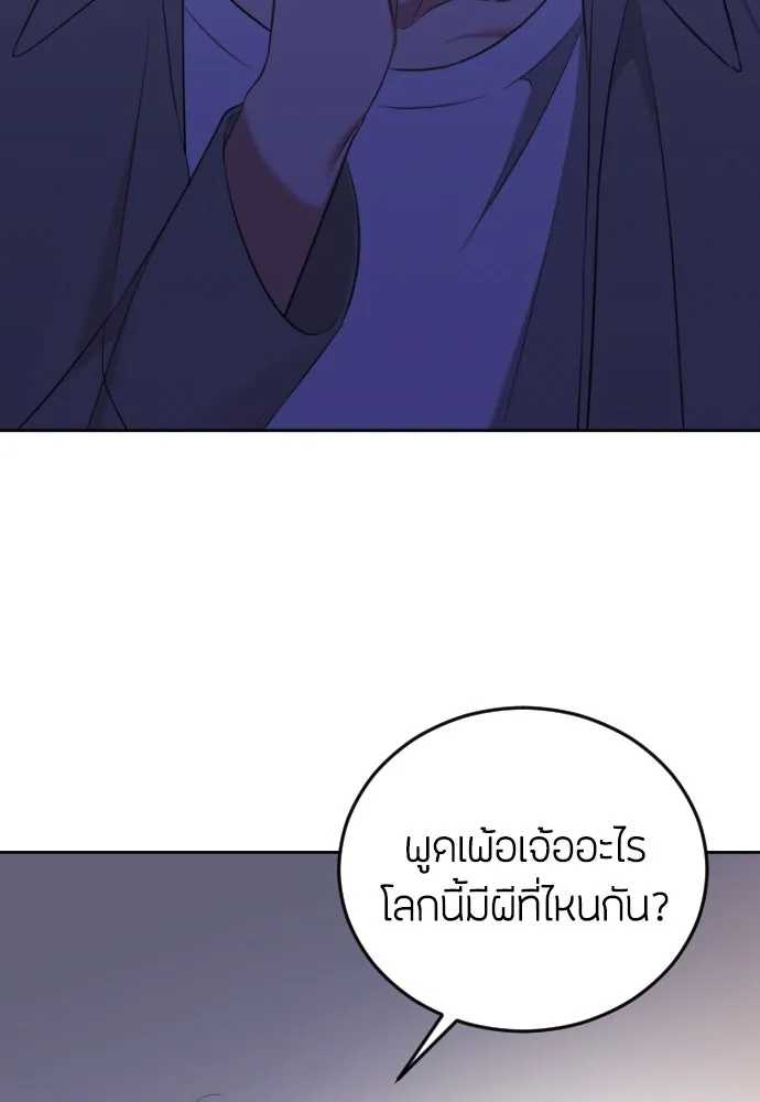 วิธีหนีตายจากนิยายโรคจิต ตอนที่ 9 รูปที่ 100