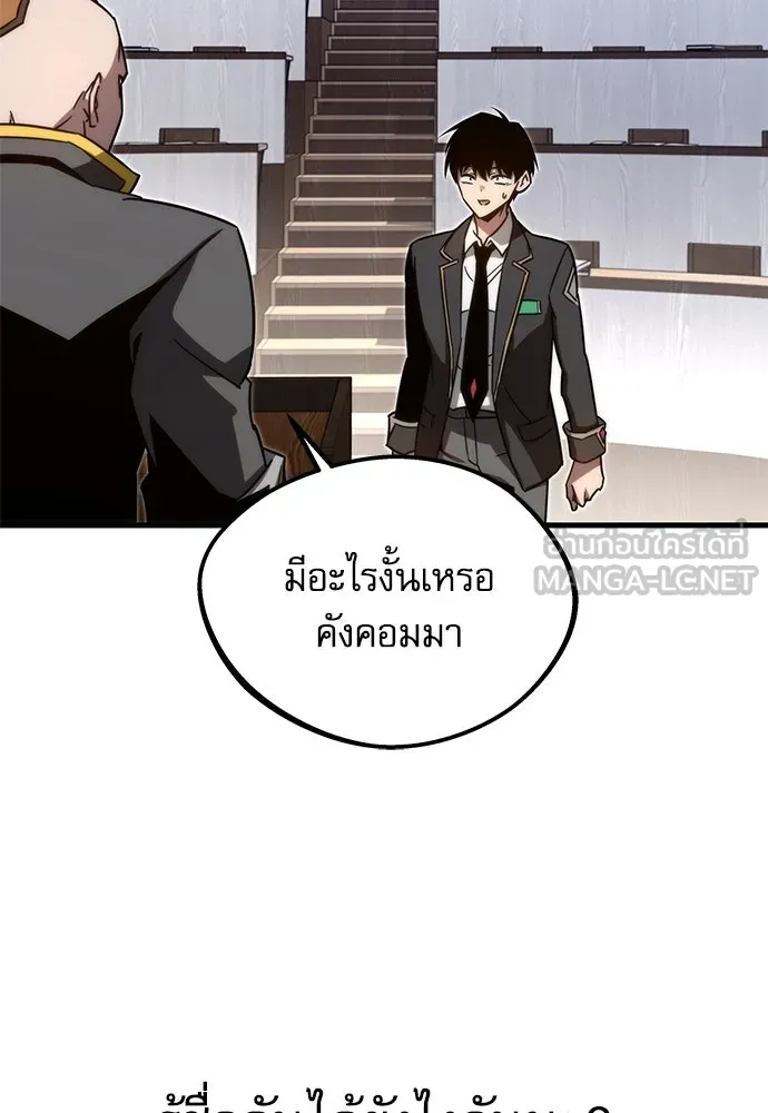 ชำแหละอะคาเดมีด้วยมีดแล่ปลา ตอนที่ 4 อะคาเดมีนั้นไม่หวานหมู (1) รูปที่ 120