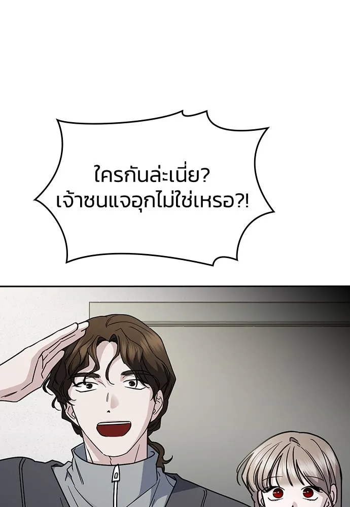 รักแล้วห้ามเลิก ตอนที่ 47 รูปที่ 28