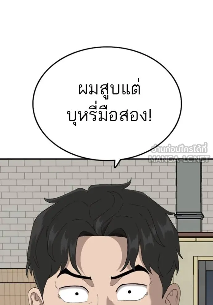 BAD GUY ตอนที่ 254 รูปที่ 103