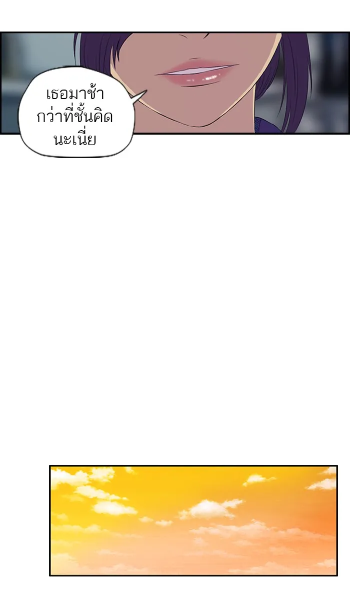 ปั่นสู้ฝันbrWind Breaker ตอนที่ 29 รูปที่ 17