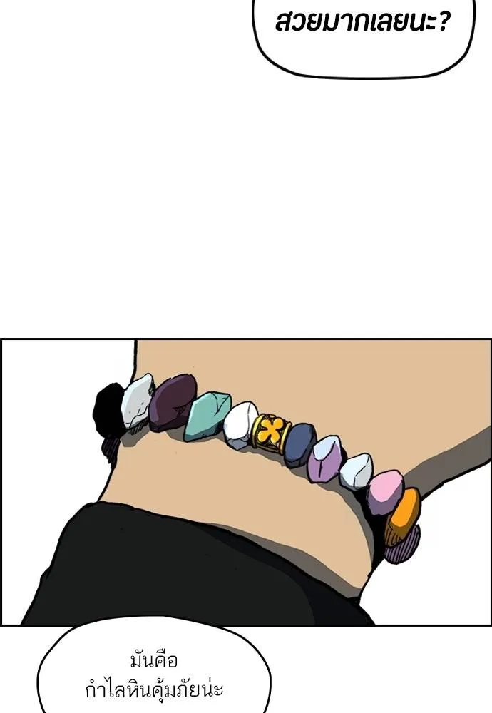 Wind Breaker ตอนที่ 239 รูปที่ 43