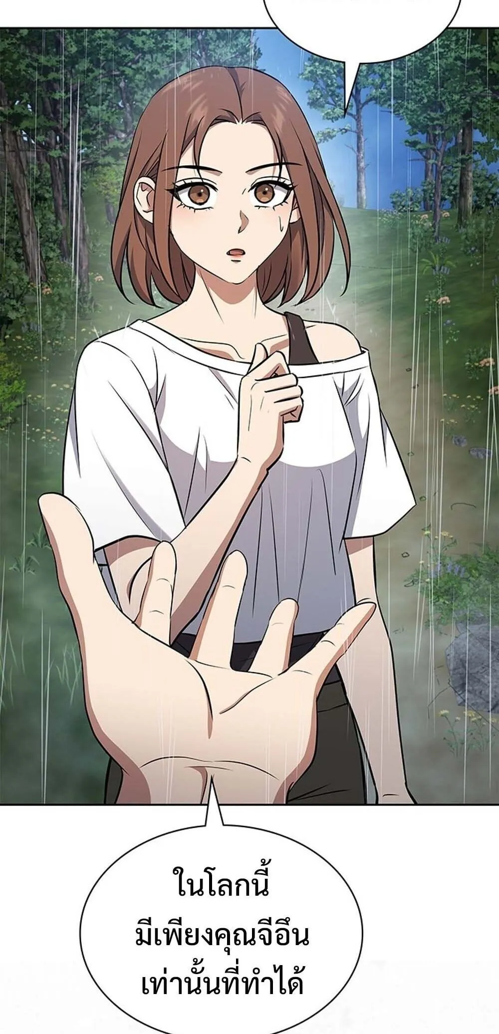 How to Survive Restructuring ว_ธ_เอาต_วรอดจากการปร_บโครงสร_าง ตอนที่ ตอนที่ 59 รูปที่ 83