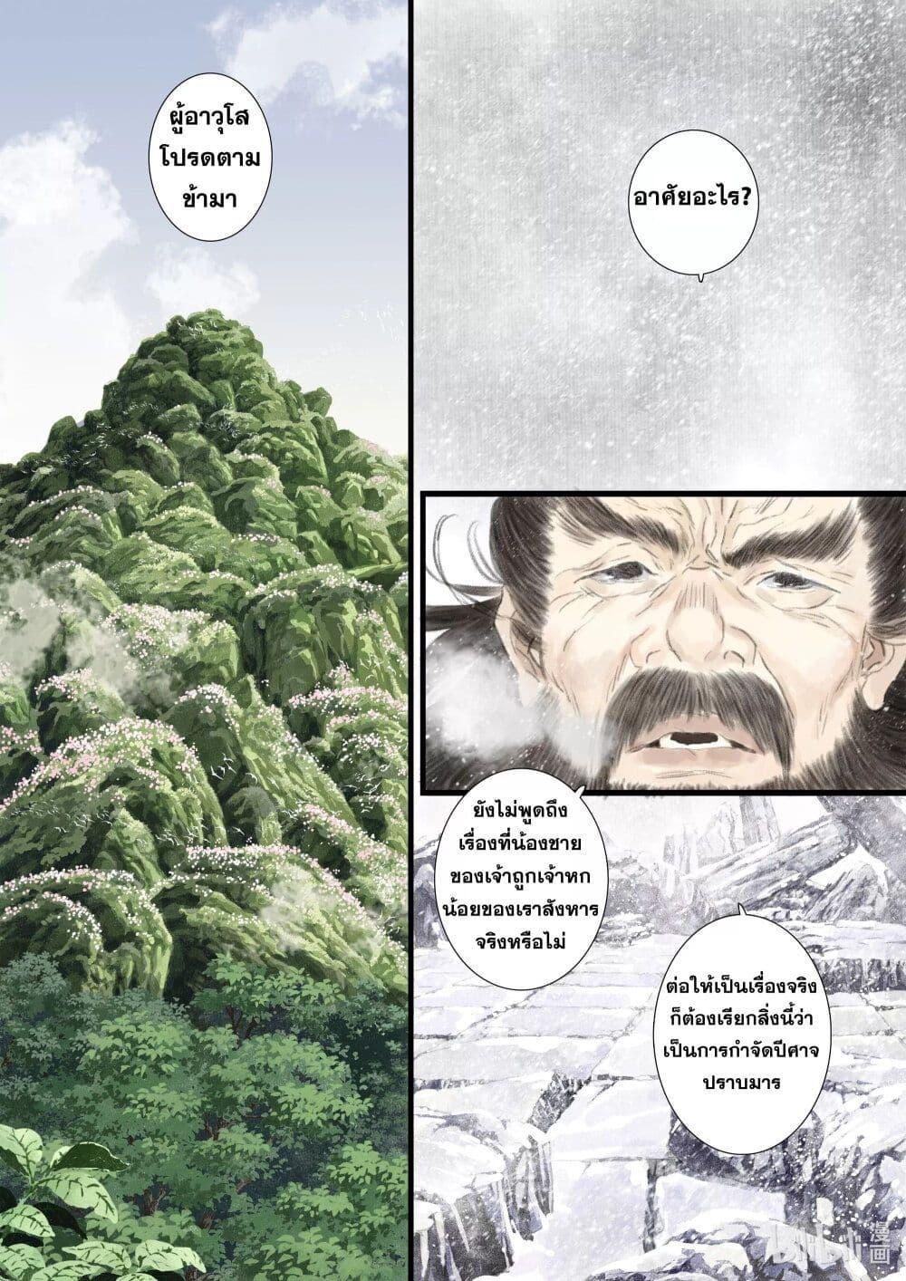 Manga-lc-com อ่านมังงะ อ่านการ์ตูน ออนไลน์ ฟรี Song of the Sky Walkers ลำนำของผู้ล่องนภา ตอนที่ 1 2 3 4 5 6 7 8 9 10 11 12 13 14 ฟรี ไม่มีโฆษณา Manga-lc - อ่าน มังงะ อ่าน การ์ตูน ออนไลน์ อ่านมังงะ ฟรี