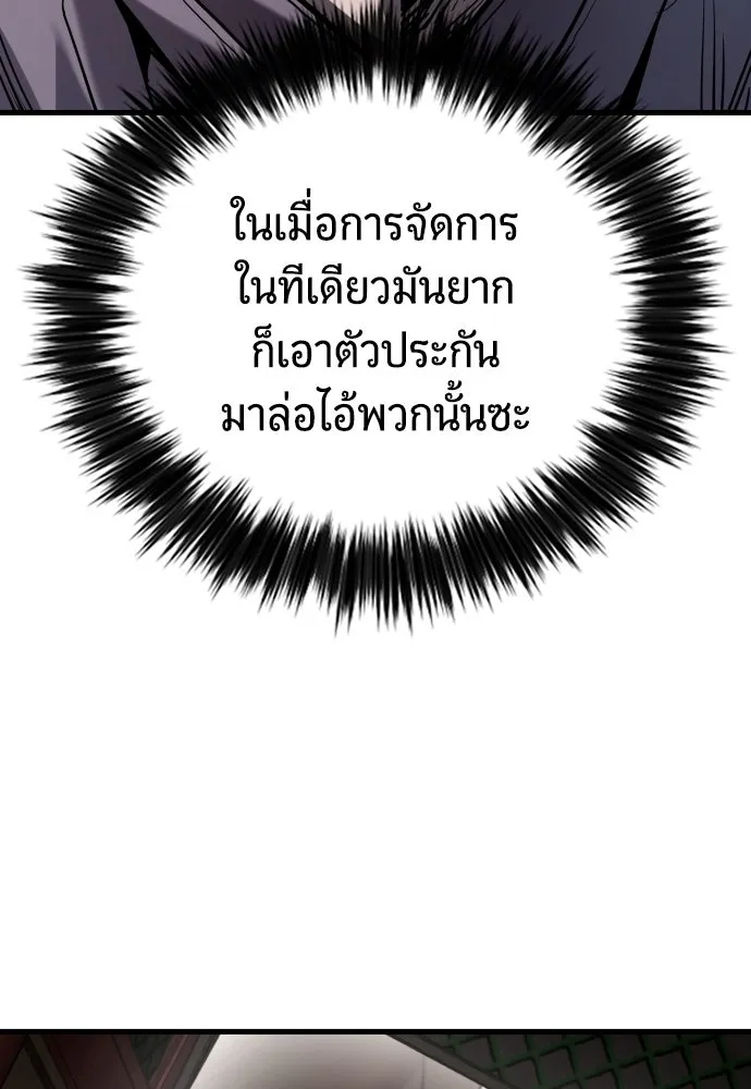 มือพิพากษา ตอนที่ 46 รูปที่ 130