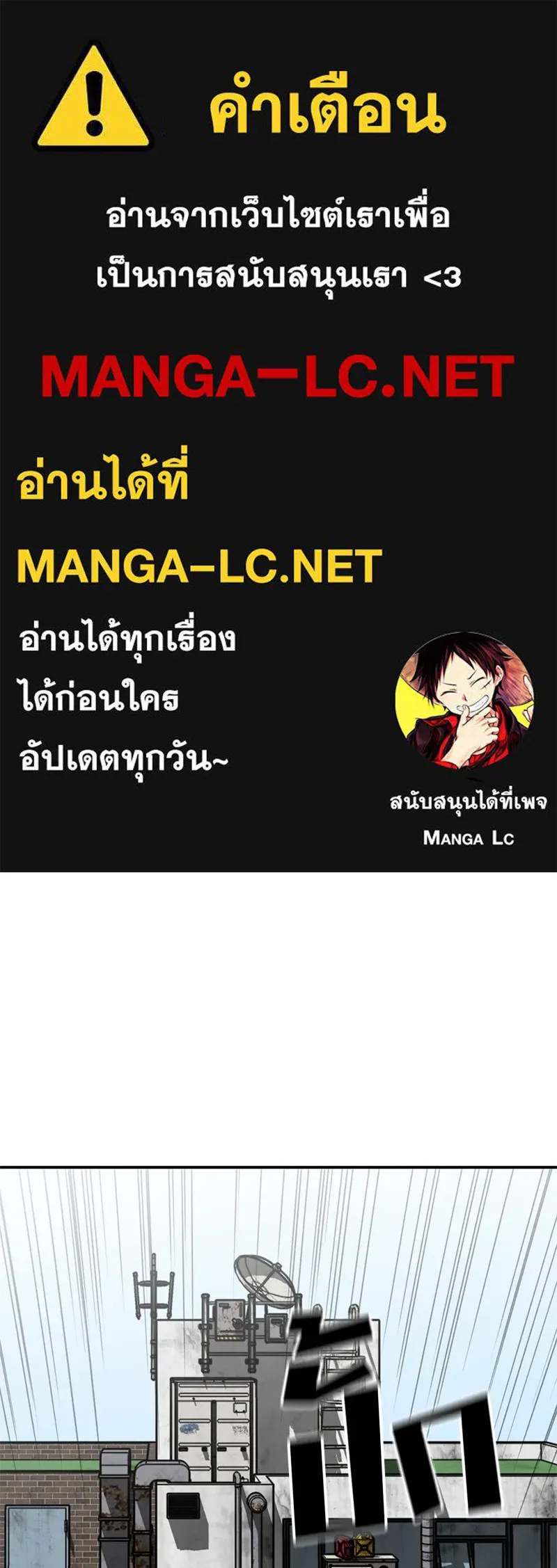 โรงเรียนสัตว์กินเนื้อ ตอนที่ 45 รูปที่ 1