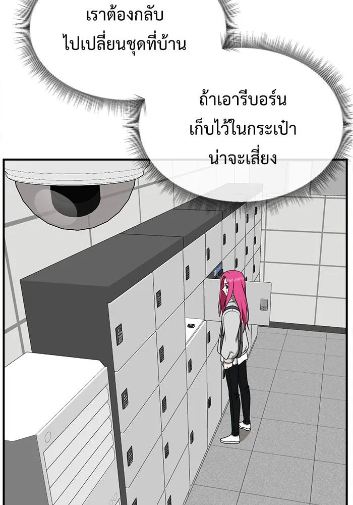 ช่วยเปลี่ยนฉันที ตอนที่ 134. ฮานายอง 7 รูปที่ 77