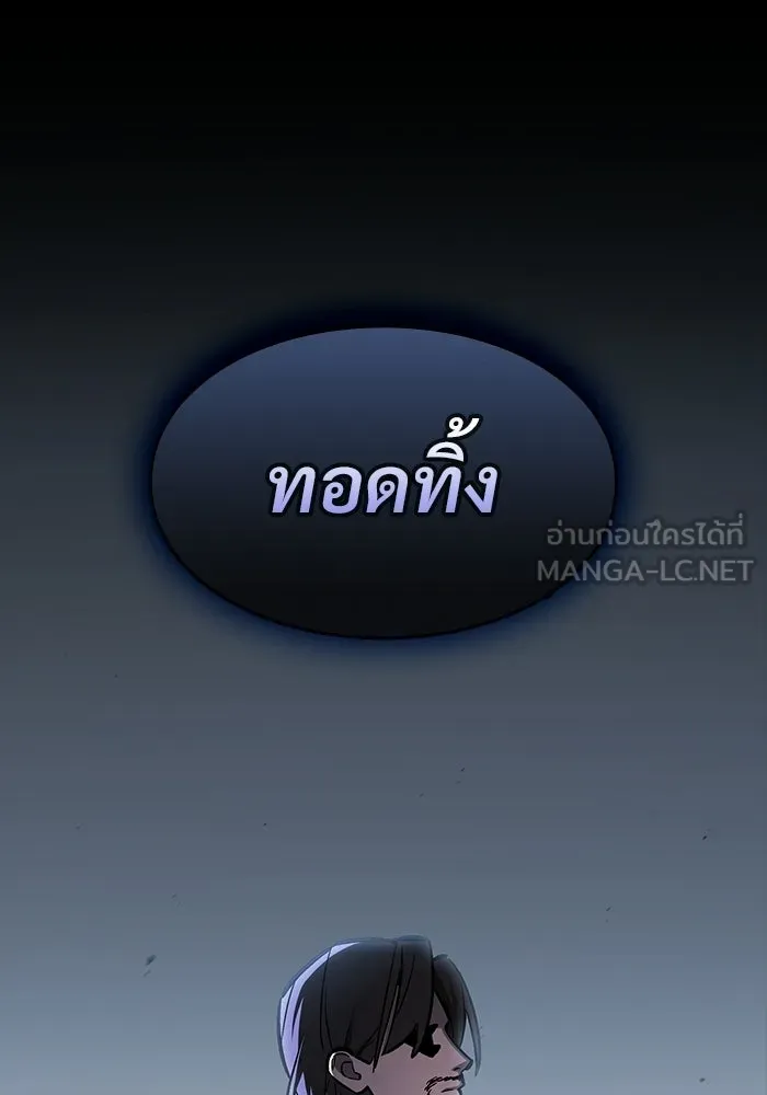 ซอร์ดมาสเตอร์ผู้กลืนดาบ ตอนที่ 24 รูปที่ 27
