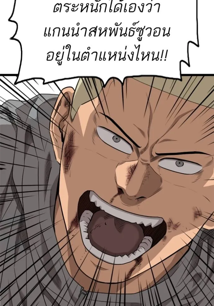 bad guy ตอนที่ 222 รูปที่ 88
