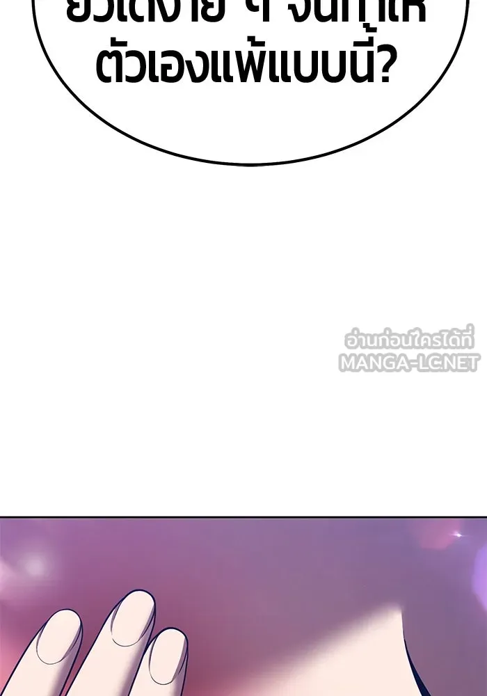 +99 ท่อนไม้พร้อมบวก ตอนที่ 38 คิงสไลม์ (2) รูปที่ 33