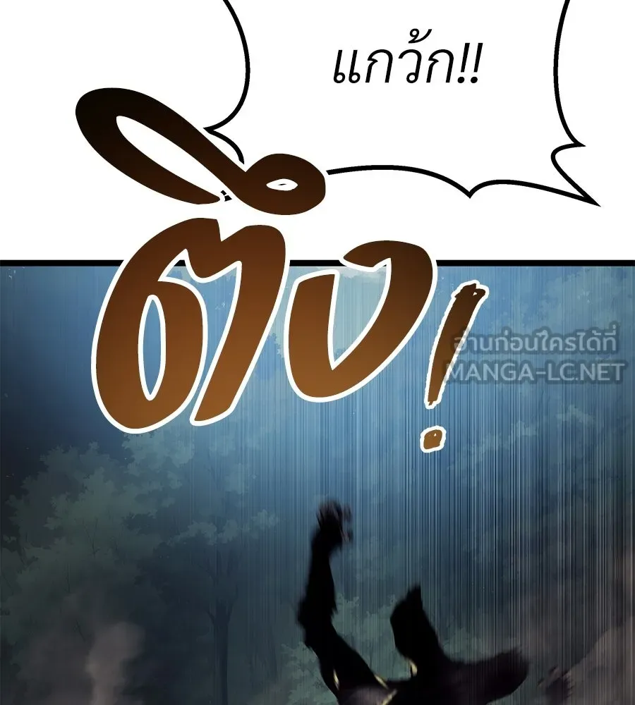 จอมเวทคนเลี้ยงแกะ ตอนที่ 10 รูปที่ 27