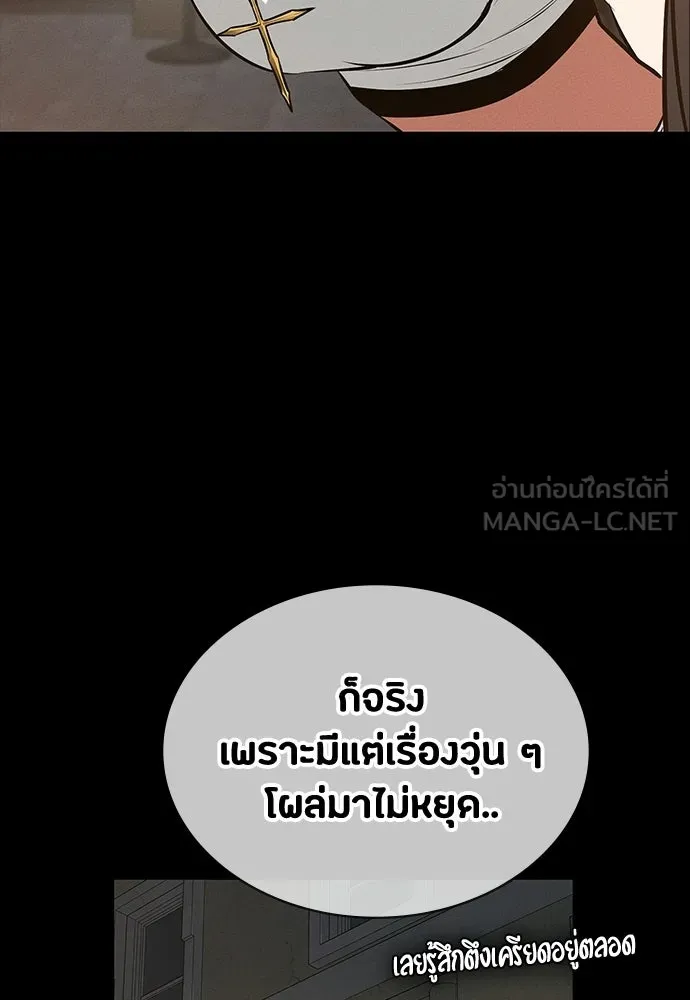 มือสังหารพันธุ์อมตะ ตอนที่ 72 รูปที่ 132