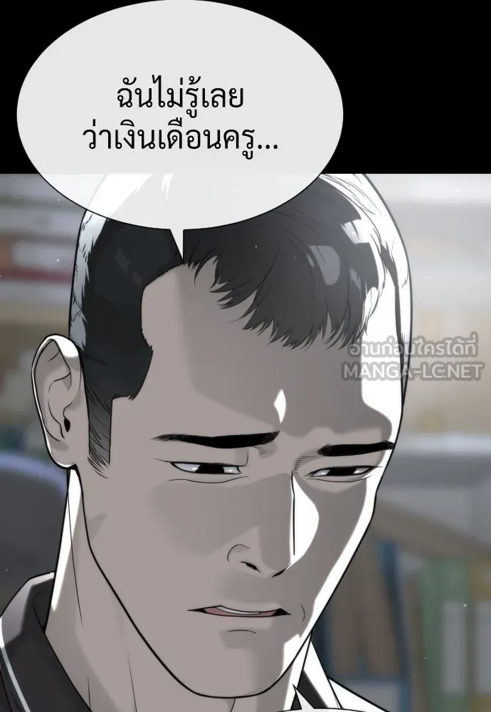 นักฆ่าย้อนวัย ตอนที่ 98 รูปที่ 63