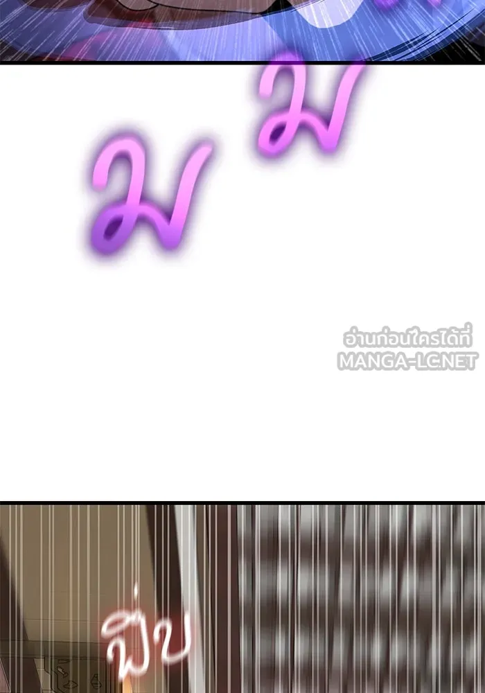ลับลางลวง ตอนที่ 21 กูยอและซัค (1) รูปที่ 84