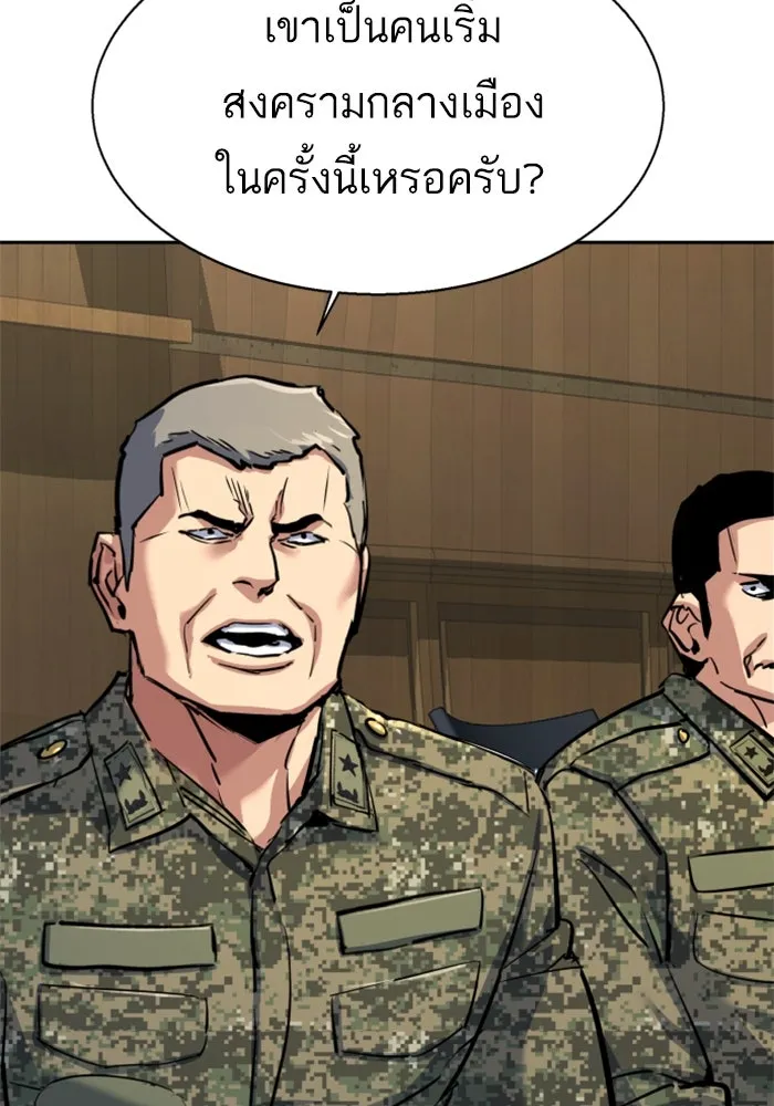 พี่ชายสายบอดี้การ์ด ตอนที่ 241 รูปที่ 17