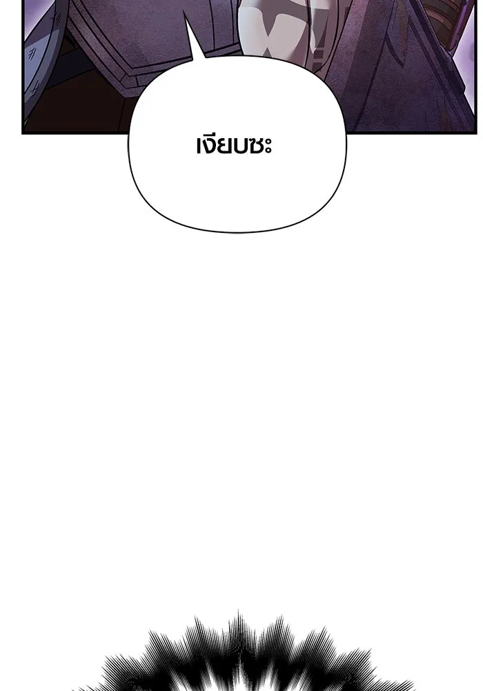 เอาชีวิตรอดในเกมฉบับคนเถื่อน ตอนที่ 46 รูปที่ 158