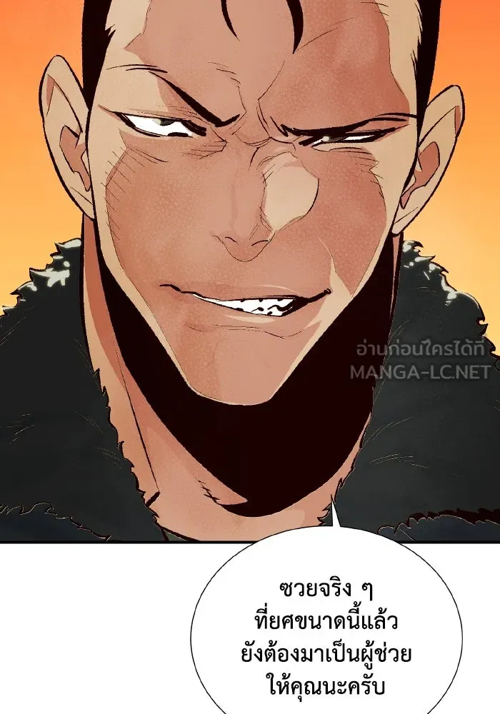 The Lone Necromancer ตอนที่ 39 รูปที่ 54