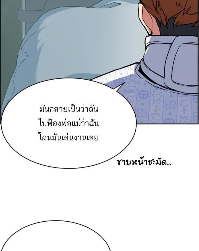 พี่ชายสายบอดี้การ์ด ตอนที่ 8 รูปที่ 17