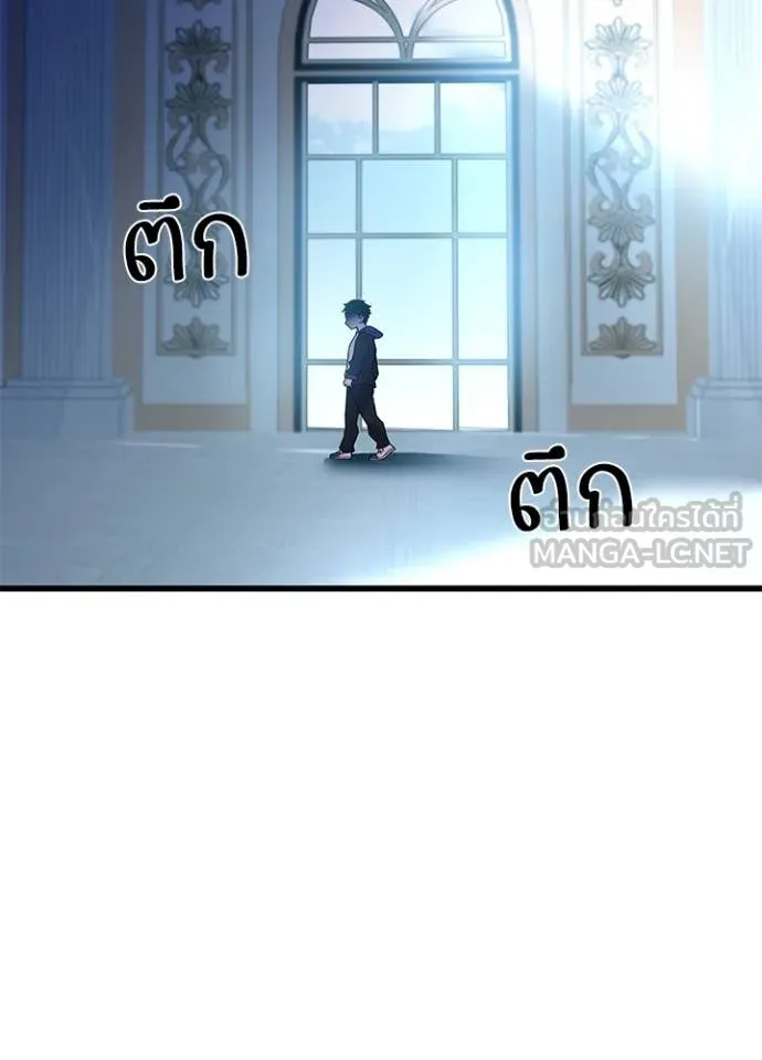 Villain to kill ตอนที่ 194 รูปที่ 4