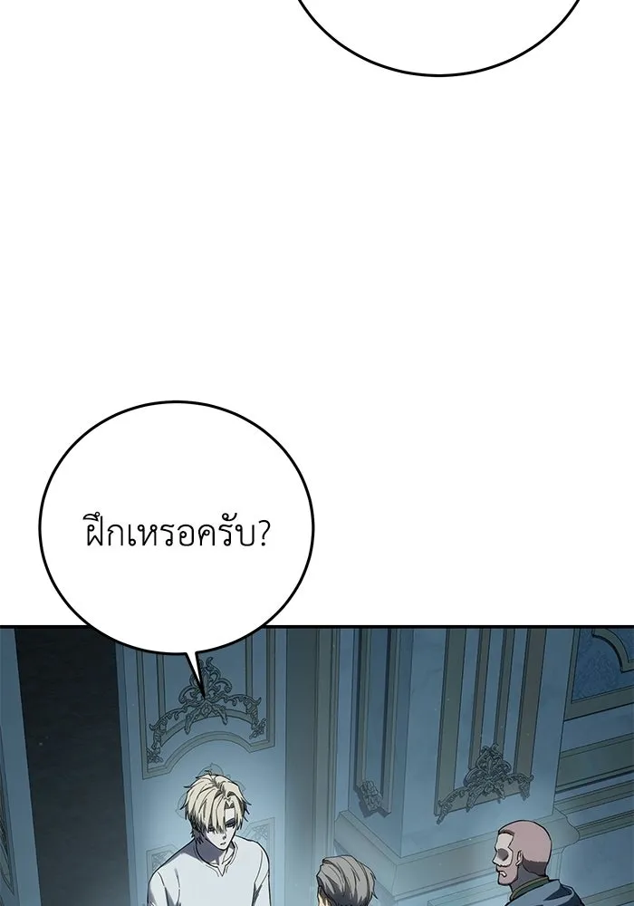 ยอดนักดาบผู้โอบอุ้มดารา ตอนที่ 104 รูปที่ 142