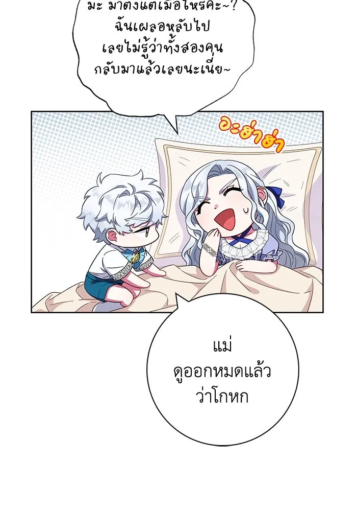 ฉันกลายเป็นแม่พระเอกนิยายจอมเสเพล ตอนที่ 21 รูปที่ 5