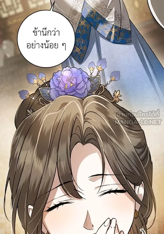 ยามหมาป่าทมิฬ ตอนที่ 81 รูปที่ 153