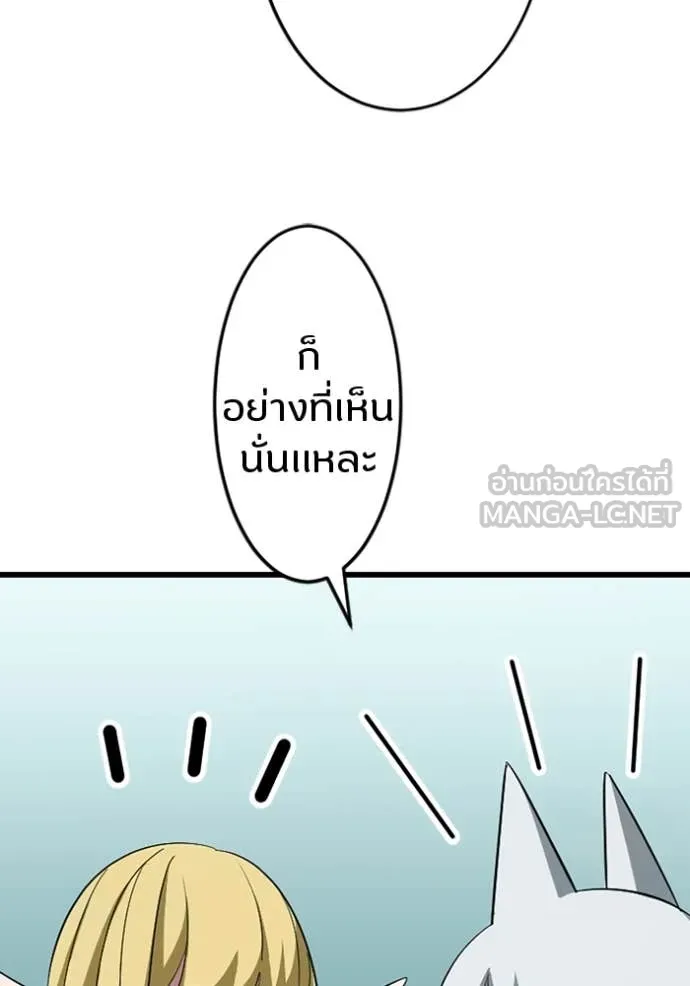 โคตรอาวุธลับ ตอนที่ 44 รูปที่ 21