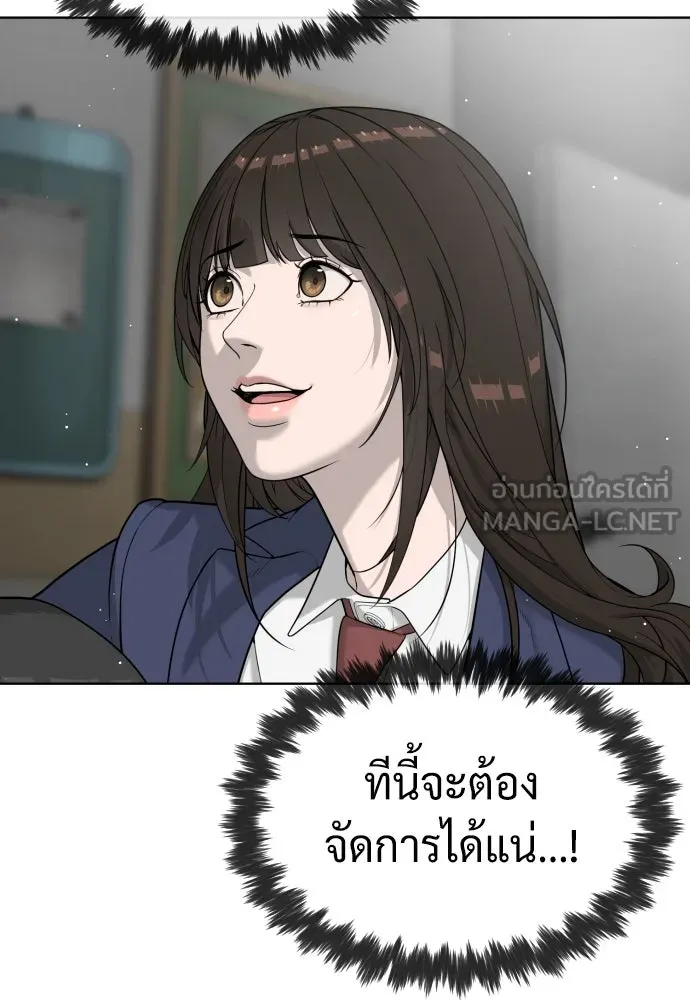 นักฆ่าย้อนวัย ตอนที่ 99 รูปที่ 27