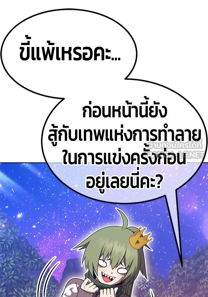 +99 ท่อนไม้พร้อมบวก ตอนที่ 47 รอบชิง (1) รูปที่ 108