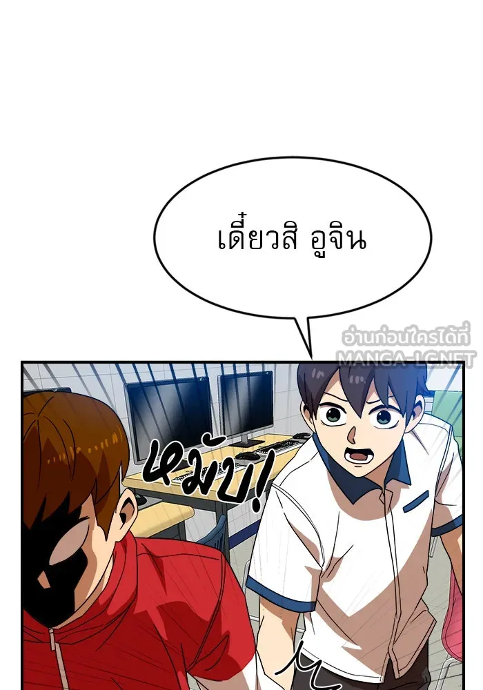 Double Click ตอนที่ 51 รูปที่ 90